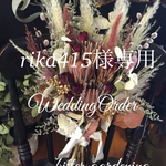Sweet Chic プロテア ロマンティック bouquet ブートニア
