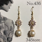 No.436 パール×ビジューピアス/イヤリング