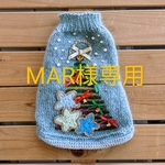 MAR様専用
