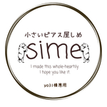 yo31様専用オーダーページ