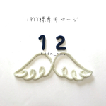 19TT様専用ページ