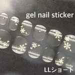 N335 シルバースノー　ジェルネイルシール