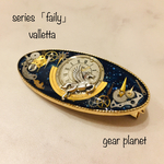  【NEW】【faily series】時をかける星空と歯車のバレッタ
