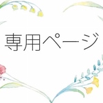 [590584様専用]ハッピーバースデーリボンタイプ×1個