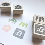 年賀状に！ 消しゴムはんこ「松竹梅」セット   干支付き