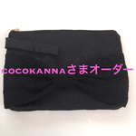 cocokannaさまオーダー商品