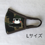 16🆕冬用⛄️欲しいとの声たくさん。ありがとう。くまモンマスク。(大人Lサイズ)  リバーシブル(表・迷彩柄　裏・チャコール)