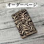 オーダーページ