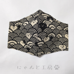 予約販売★猫と青海波のマスク：生成×黒★Mサイズ（大人用普通サイズ）