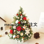 木の実のクリスマスツリー