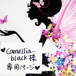 ♥camellia-black様専用ページ♥