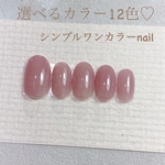 【再販】シンプルワンカラーネイルチップ⭐︎
