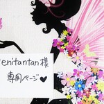 ♥enitantan様専用ページ♥
