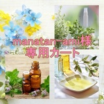 manatan-ami様専用　ペット用口内ケアセット（オーラルスプレー＋歯周病ケアオイル）