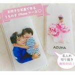 愛犬♡愛猫♡うちの子iPhoneケース♡ペットオーナー様への贈り物に♡ 敬老の日ギフトにも☆彡