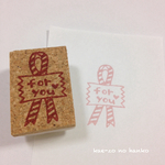 for youリボンシール風のはんこ