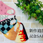 即納‼︎在庫処分SALE!! 抗ウイルス加工　和柄　3D立体マスク　UVカット　吸水速乾　日本製　オールシーズン　鬼