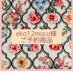  【ご予約商品】✨オーダーうさぐるみ✨