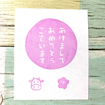 消しゴムはんこ　年賀状　3点セット
