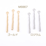 M6867-G  30個 メタルチャーム スティック 1カン 2.5×30mm 3×【10ヶ】
