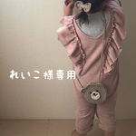 れいこ様専用画面