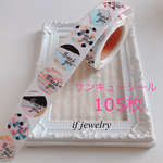 サンキューシール　淡色カラフル　105枚
