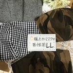 【再】⭐️ssah0927専用ページ送料込Men’s(L)❤️立体マスク大人用⭐️送料込み(イケメン見えますく揃っていてます)送料は　お間違えないようご購入ください⭐️