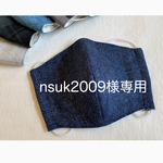 nsuk2009様専用ページ 子供用 立体マスク
