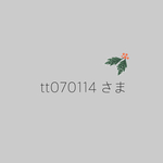 専用