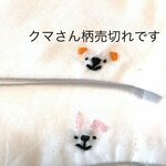 動物刺繍入り子供用布マスク