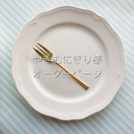 やきおにぎり様オーダー専用ページ