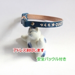 猫の首輪　青　セーフティバックル　革の首輪　アドレス刻印　迷子札　名入れ