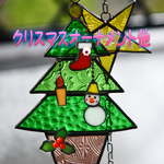 ★★★m-masa様オーダー★★★ステンドグラス　クリスマスツリーオーナメント　他