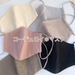 コーデュロイマスク＊保温効果⭐︎お洒落カラーマスクゴム