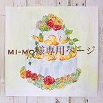 mi-mo 様専用ページ♡pinkドライ♡クレイケーキ〈フェイクケーキ〉