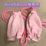 ✨hiro54love様✨専用ページ