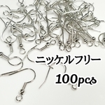 送料無料◆玉バネ付きフックピアス シルバー