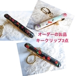 んちょ様  オーダーご依頼品♥️