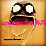 kyohaluさま専用