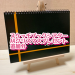 専用ページシアター追加分A4クリスマスプレゼント