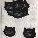 配達員さんへ ケアシール ♡ ねこ ３０