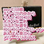 amsr4168様【スケッチブックシアター】7点