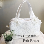 バラレースのスクエアミニバッグ