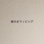 makokoto様専用　箱付きラッピング　ほっこり福ぷく泡入りガラスの鏡餅