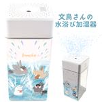 文鳥さん達の水浴び加湿器(USB型多機能付き)