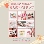 成人式おまかせネイルチップ＊おまかせネイルデザイン＊ネイルチップ 付け爪 つけ爪 結婚式 ブライダル ウェディング 白無垢 成人式 振袖 シンプル 花柄 春 夏 秋 冬 ニュアンス 和装 和柄