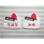 お名前ワッペン　－いちごケーキ－