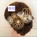 水引 髪飾り 