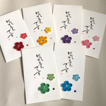 ［気持ちです］ポチ袋〜ペーパークイリング〜
