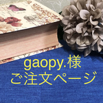 《！売約済みです！》引き揃え糸ご注文ページ